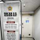 남상기행정사사무소 이미지