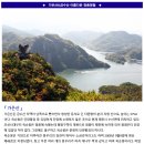 ♣11/19(일)금수산과 가은산 청풍호반 조망 이미지