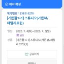 파인스토리 | 강릉 가족여행 추천! 라카이 샌드파인 패밀리트윈 숙박 후기｜체크인부터 수영장, 경포해변까지
