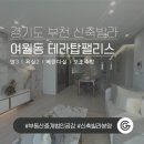 (주)탑부동산중개법인 이미지