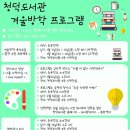 청덕도서관 이미지