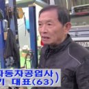 일진자동차공업사 이미지