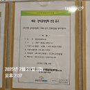 ◆안내◆ 경비용역업체 선정 공고 / 사업수행 실적 평가 집계표 이미지