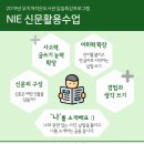 [무지개] 일일특강 초등 ＜NIE 신문활용수업＞ 이미지