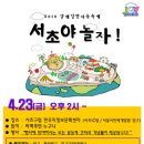 [행사]2010 장애인 한마음 축제 "서초야 놀자" 이미지