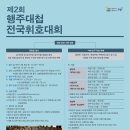 고양체육관 농구장2 이미지