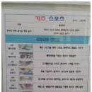 베베키즈스포츠