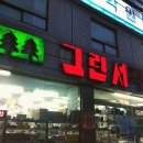 그린서적 이미지