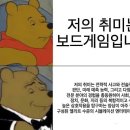 와글와글 보드게임 이미지