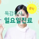 서울정이비인후과의원 이미지