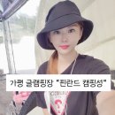 가평 온수수영장 캠핑장 : 계곡이 있는 &#34;핀란드 캠핑성&#34; 글램핑장
