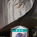 금원산자연휴양림 이미지