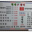 힘장어 - 아산시 | 힘장어