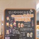 스타벅스 인스파이어리조트