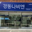 경동나비엔경산대리점 이미지