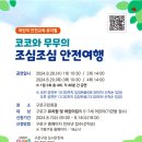 무무랑 이미지