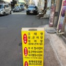 왕염이양푼동태탕 이미지