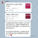 아름포미퍼스널컬러 | 부평역 퍼스널컬러 아름포미 인천부평점 겨울쿨톤 재진단 받은 후기