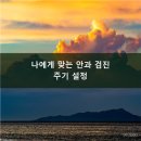 양정베스트안과의원 네이버블로그
