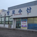 큰길수산