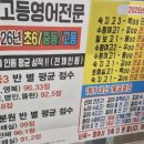 제이에스엘피고등영어학원