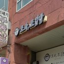 또와또김밥