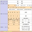 부동산큰마당공인중개사사무소 이미지