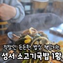 이희석이가네해장국