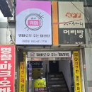 꿔바로우주는 마라탕 네이버블로그