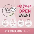 (주)장안 | 수원 장안구 네일샵 추천｜진주 포인트 네일 대만족 후기 💖