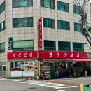 명봉반점 이미지