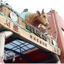 대호축산2 이미지