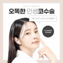 루호성형외과의원 이미지