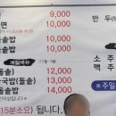 개봉칡냉면 이미지