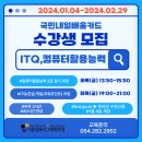 [야간]ITQ 한글, 파워포인트 이미지