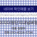 이지더원단지내넘버원부동산중개 이미지