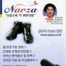 e 편한신발 이미지