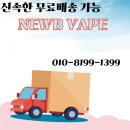 킹전자 | 민트맛 일회용 2종 솔로바&amp;아이스킹 후기 명동전자담배