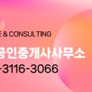 슈퍼맨 공인중개사사무소 이미지