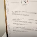 헤피H&S클리닉 네이버블로그