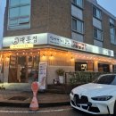 소로3-대동16 | 보라동 술집 | 대동집. 쏘시지요 내돈내산 솔직 후기