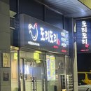 찐도리도리 이미지