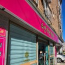 임신택 | 전주사주잘보는곳: 전주 철학관 수연작명철학원