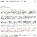 SM 광야 119 아티스트 권리 침해 행위 대응 안내 및 당부 말씀 이미지