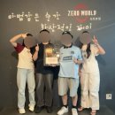 호텔 제로 | [방탈출/김포] 제로월드 김포본점: 제로 호텔 내돈내산 후기