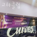 커브스 교하 클럽 이미지