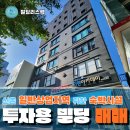 빌딩리스팩부동산중개 이미지
