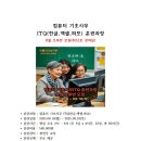 ITQ자격증(오후) 이미지