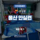 주식회사베스트21 | [안전체험훈련] 울산 안실련 선박 탈출체험 / 지진대피체험 / 다중운집인파체험