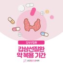 나비샘내과의원 이미지